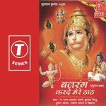 Bajrang Karde Mere Thath - Pandit Ram Avtar Sharma Song Download