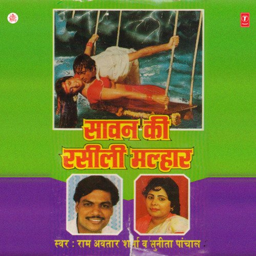 Saawan Ki Rasili Malhar Pandit Ram Avtar Sharma MP3 Download